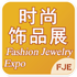 Shanghai International Fashion Jewelry Expo 2025