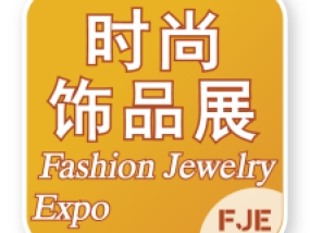 2026 FJE 第2届上海国际时尚饰品展扬帆起航