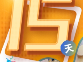 同期活动日程公布 | 2026 FJE上海国际时尚饰品展倒计时15天