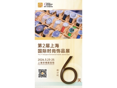 FJE 2026 倒计时 6 天｜提前预登记，锁定免费参观名额